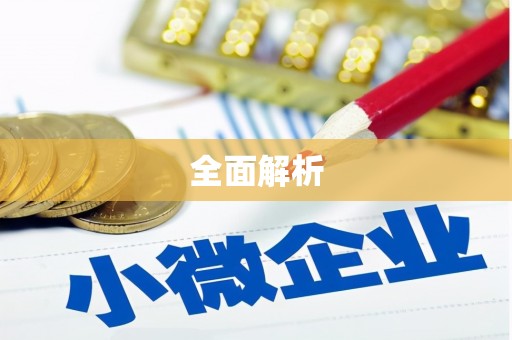 晋江全面解析